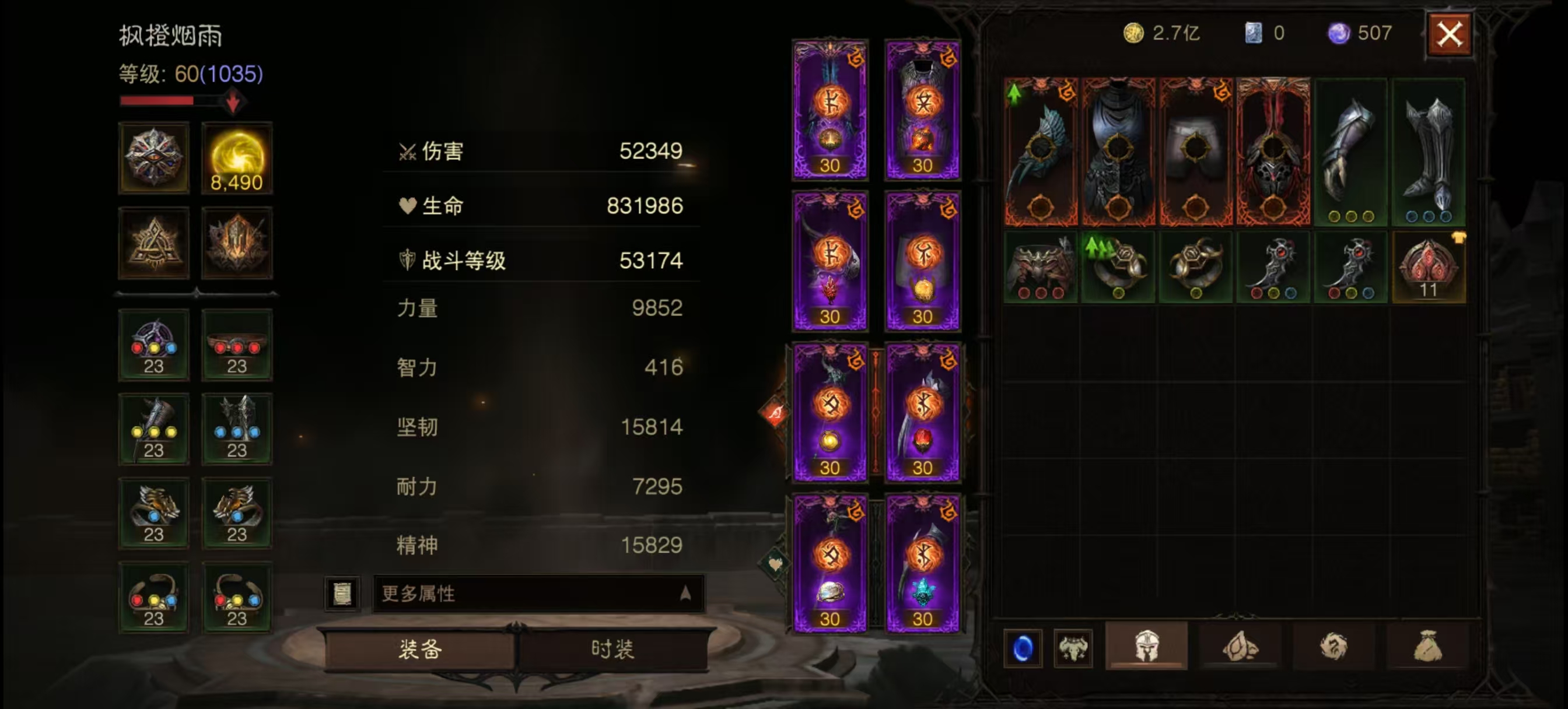 AH22660暗黑不朽账号详情图2 AH22660暗黑不朽账号详情图2