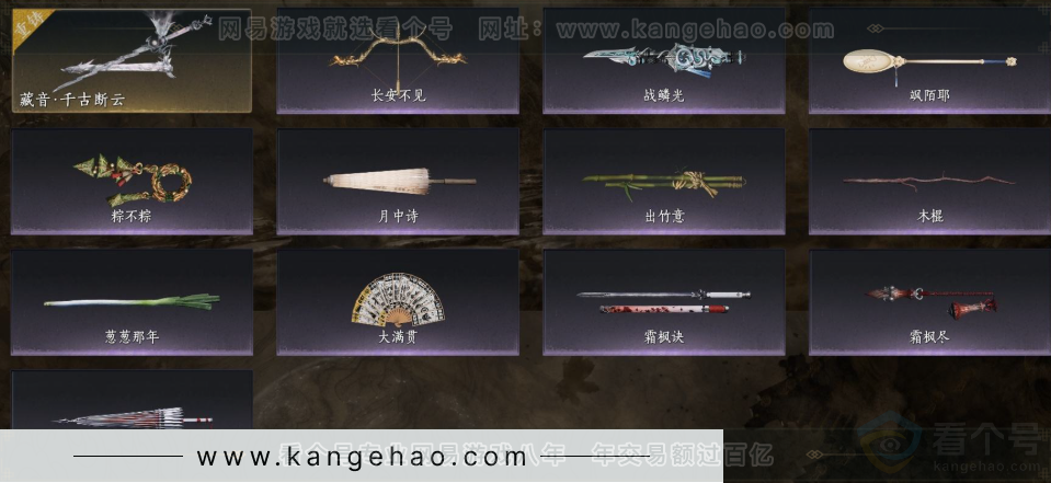 YYS32185燕云十六声账号详情图3