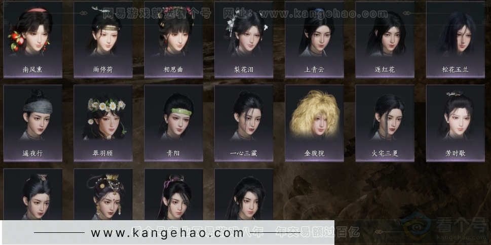 YYS32185燕云十六声账号详情图8