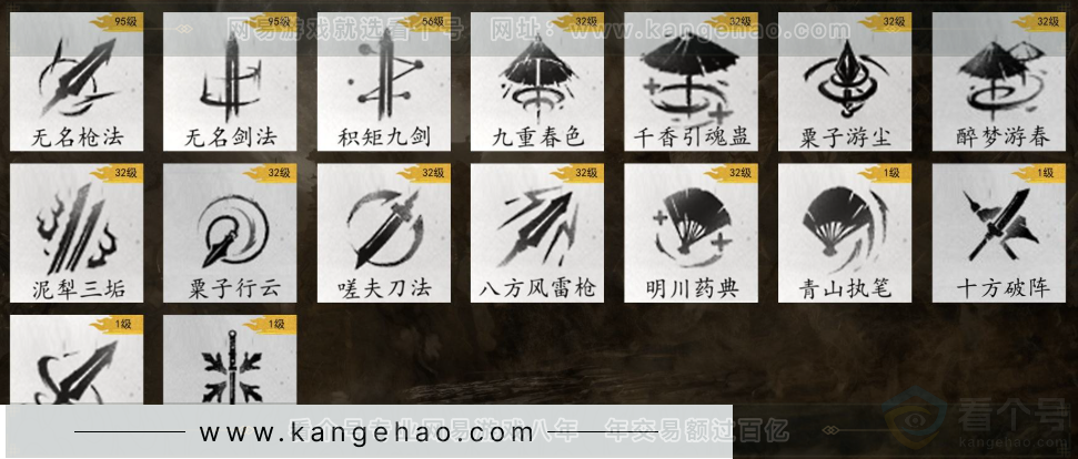 YYS32185燕云十六声账号详情图10