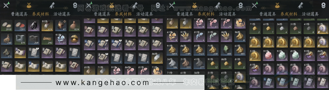YYS32185燕云十六声账号详情图14