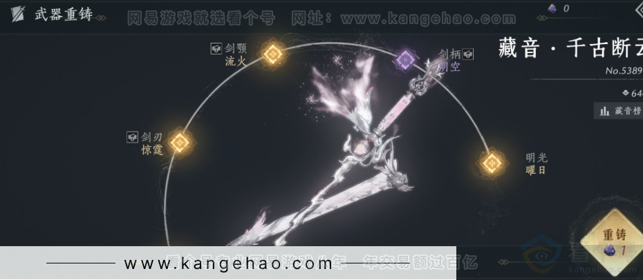 YYS32185燕云十六声账号详情图12
