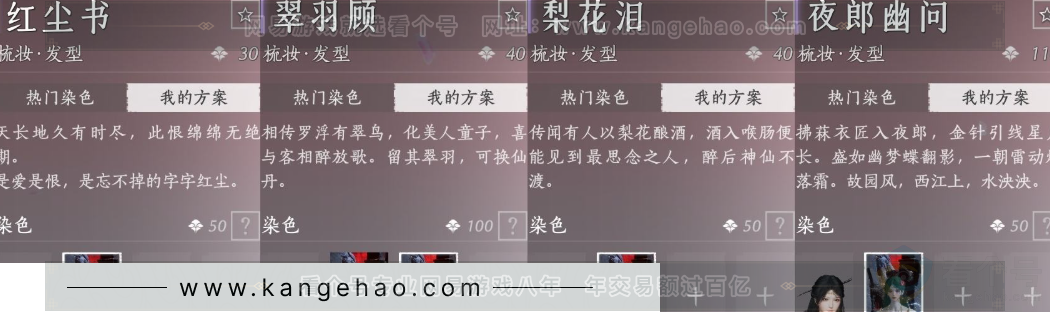 YYS32185燕云十六声账号详情图13