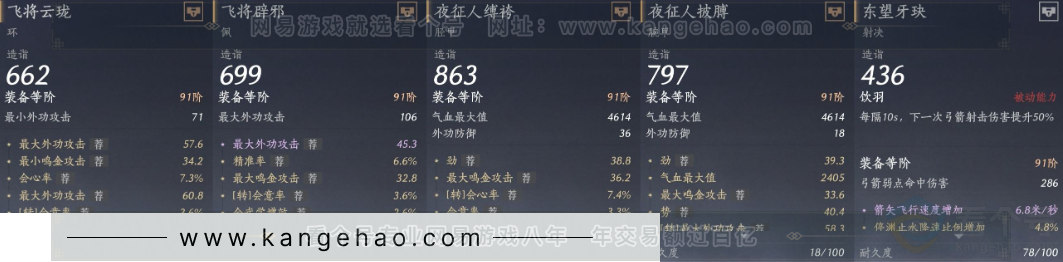 YYS32185燕云十六声账号详情图23