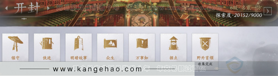 YYS32185燕云十六声账号详情图29