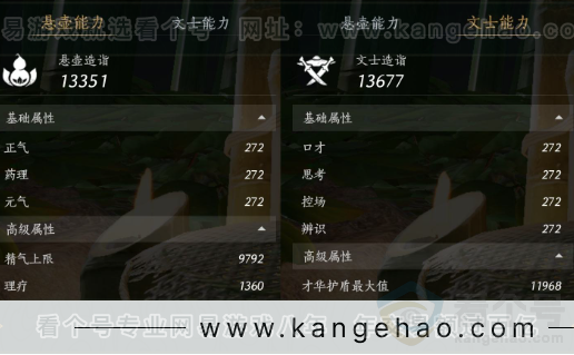 YYS32185燕云十六声账号详情图27