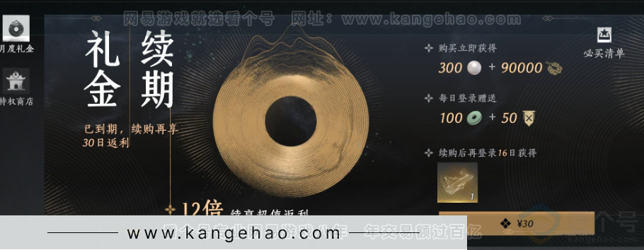 YYS32185燕云十六声账号详情图35