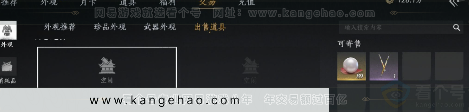 YYS32185燕云十六声账号详情图33