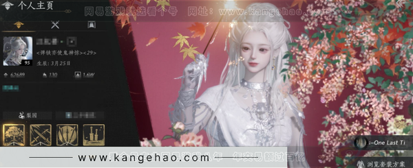 燕云十六声账号官服等级：95 风华值：62689 武林造诣：3.129鹅 套装：无间无相/葬花吟/晏平生/月中天阙/青丘千岁/剑影藏心/青玉案/鹊踏枝/贺新词/红尘书/芳时歇/南风熏/一心三藏/逐红花/遥夜行/江...