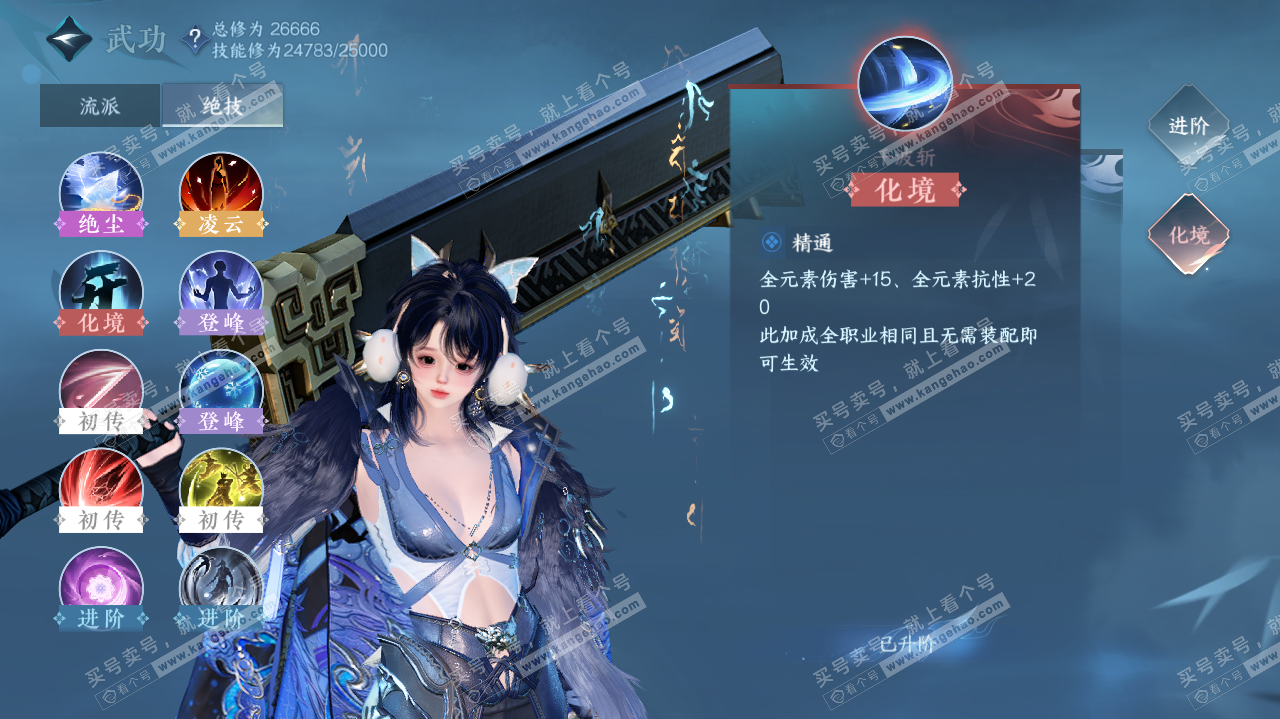 NSH322695逆水寒手游账号详情图17 NSH322695逆水寒手游账号详情图17