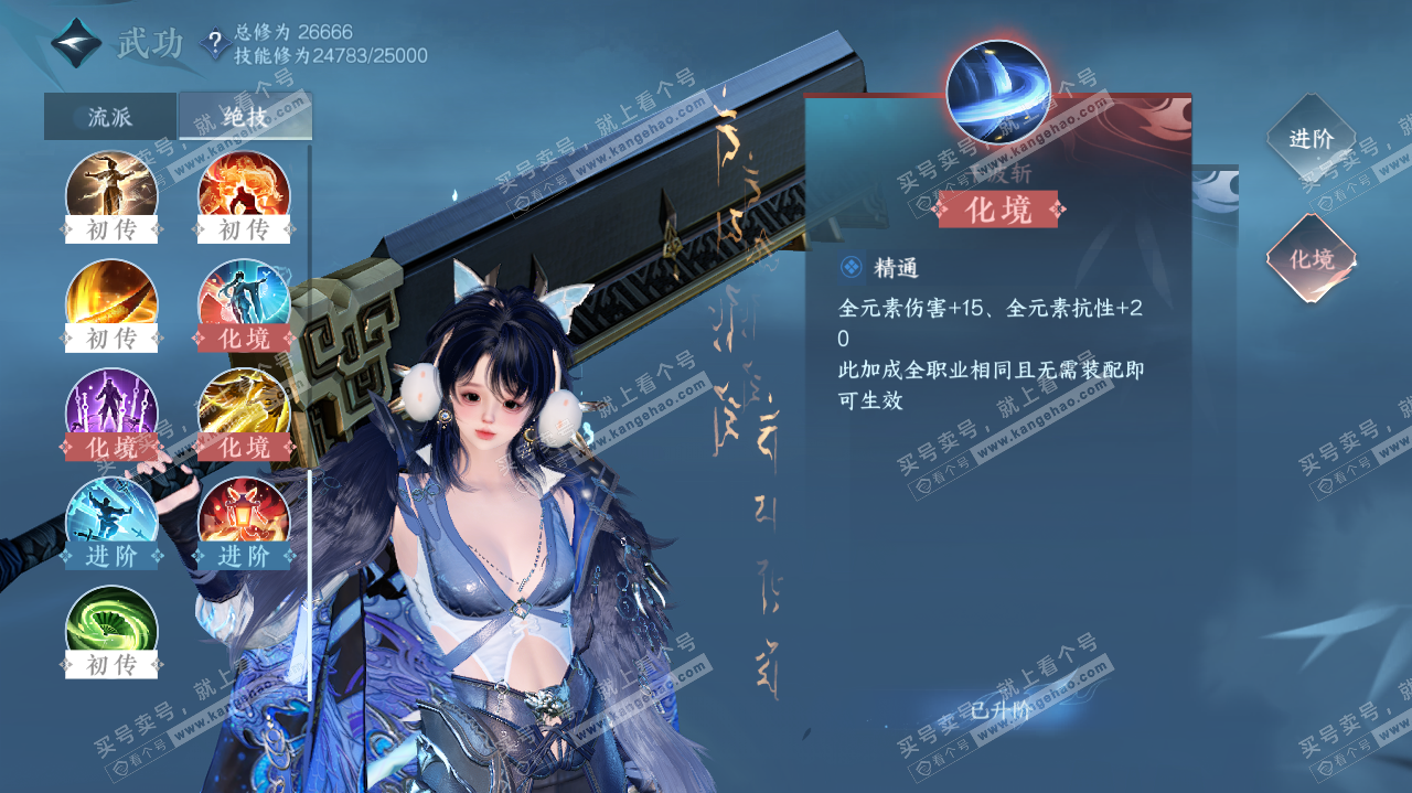 NSH322695逆水寒手游账号详情图18 NSH322695逆水寒手游账号详情图18