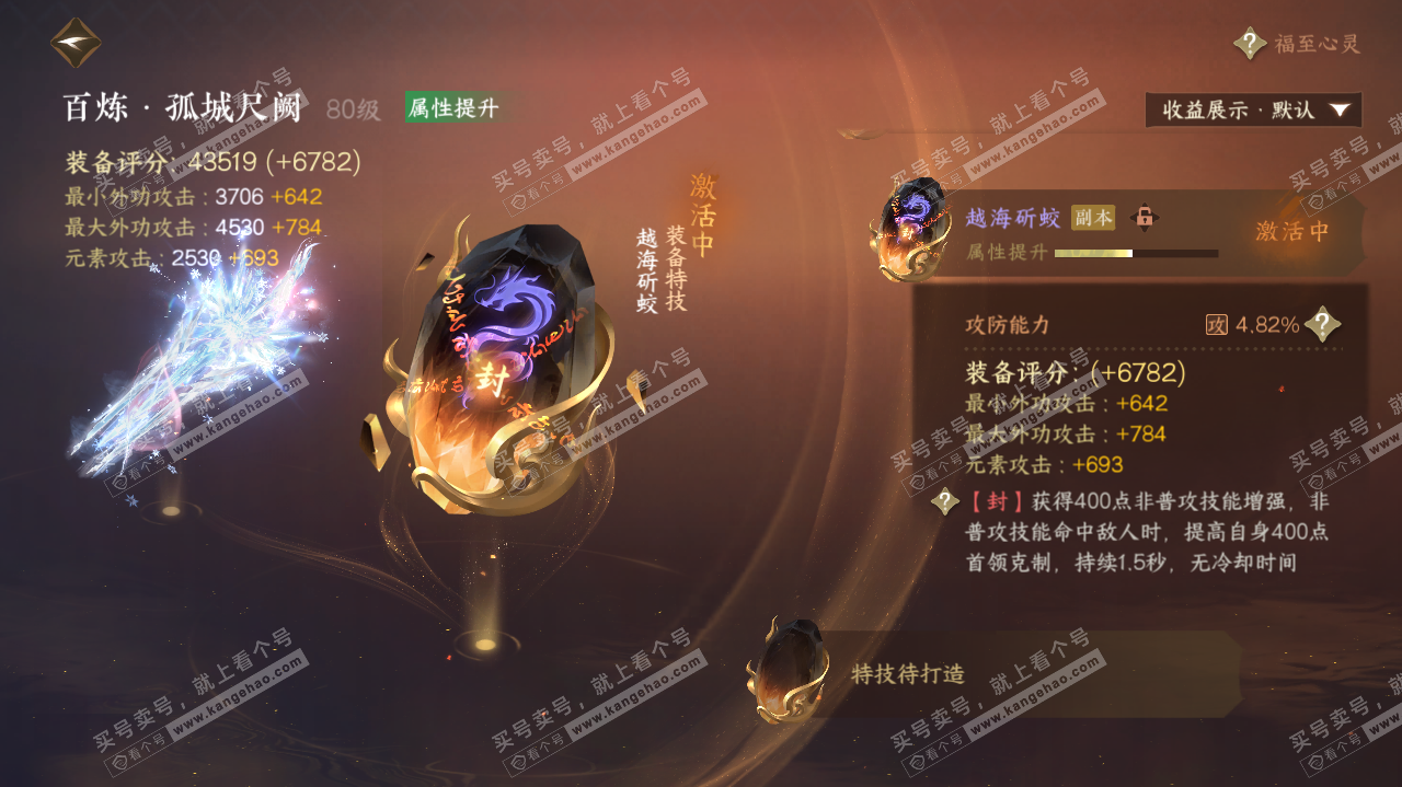 NSH322695逆水寒手游账号详情图19 NSH322695逆水寒手游账号详情图19