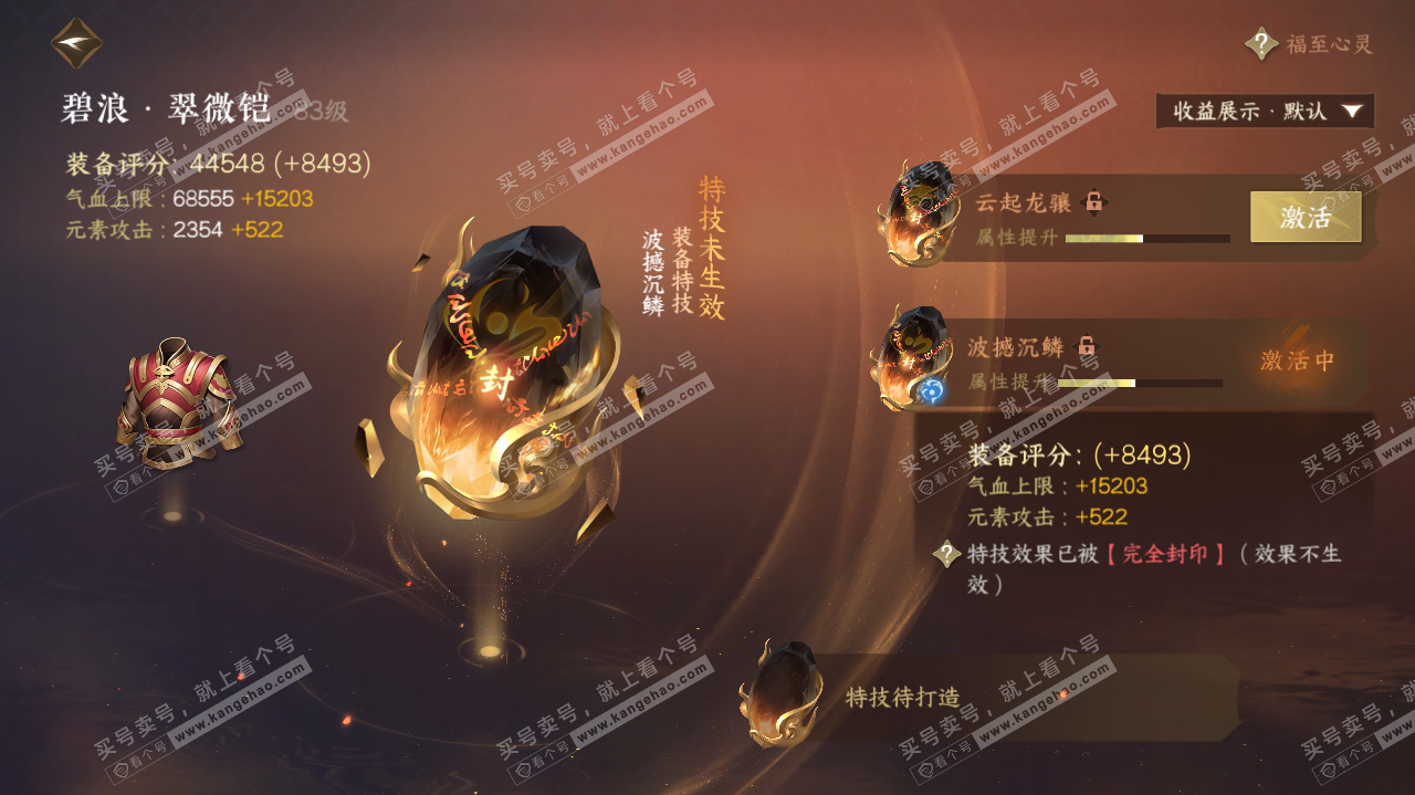 NSH322695逆水寒手游账号详情图21 NSH322695逆水寒手游账号详情图21