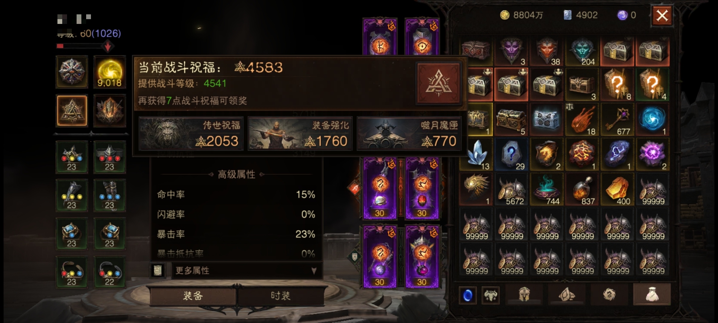 AH61836暗黑不朽账号详情图3