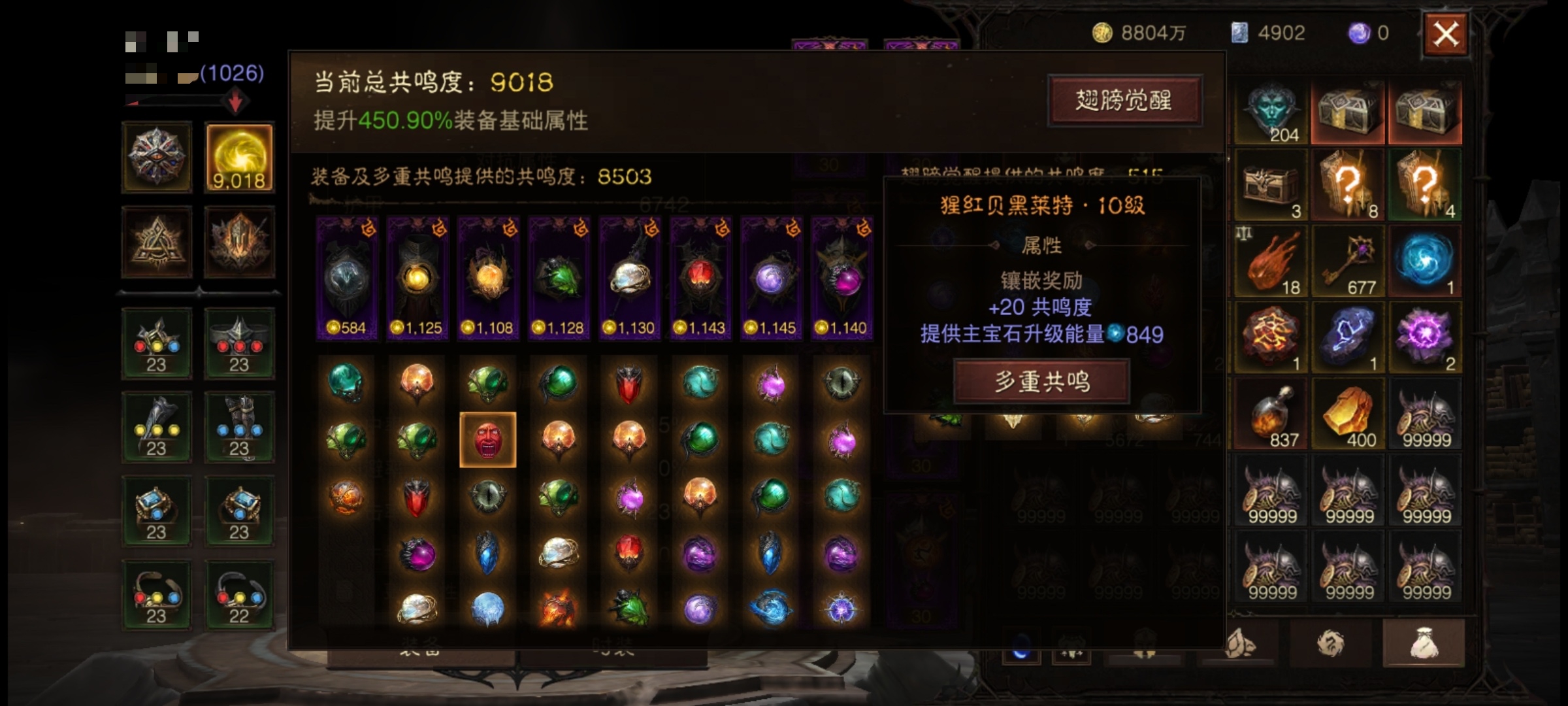 AH61836暗黑不朽账号详情图5