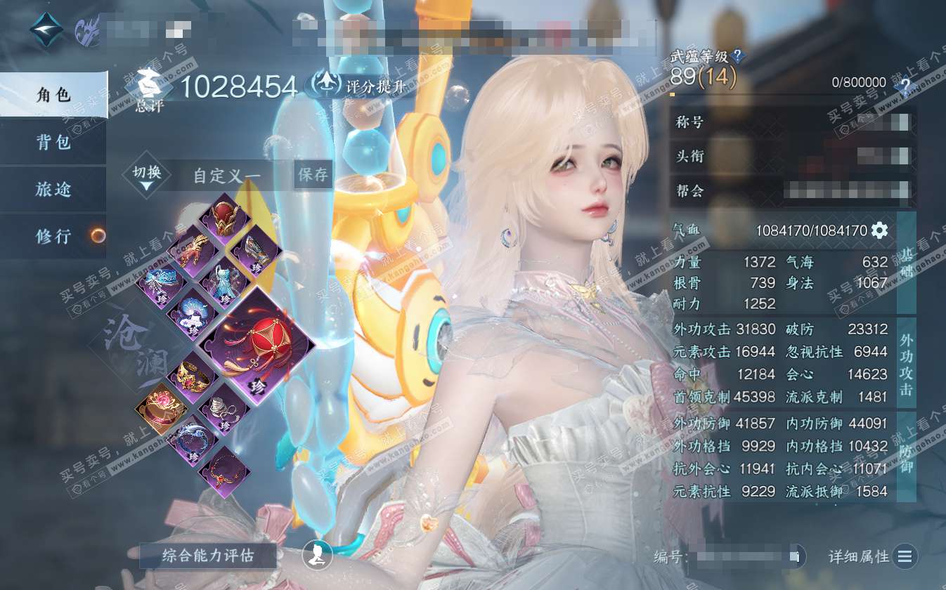 NSH322696逆水寒手游账号详情图1