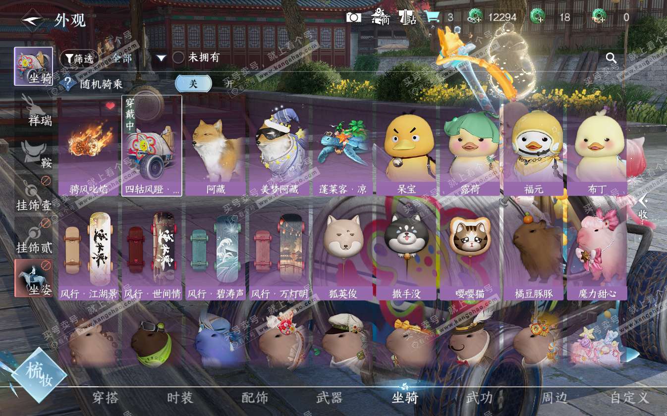 NSH322696逆水寒手游账号详情图10