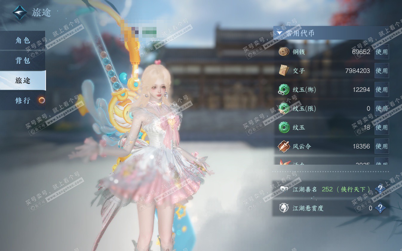 NSH322696逆水寒手游账号详情图6