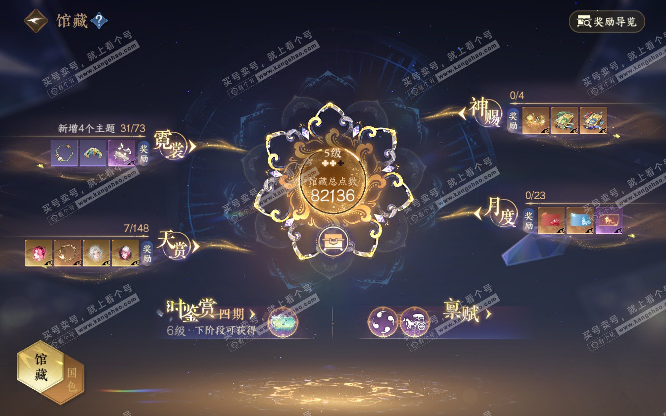 NSH322696逆水寒手游账号详情图12