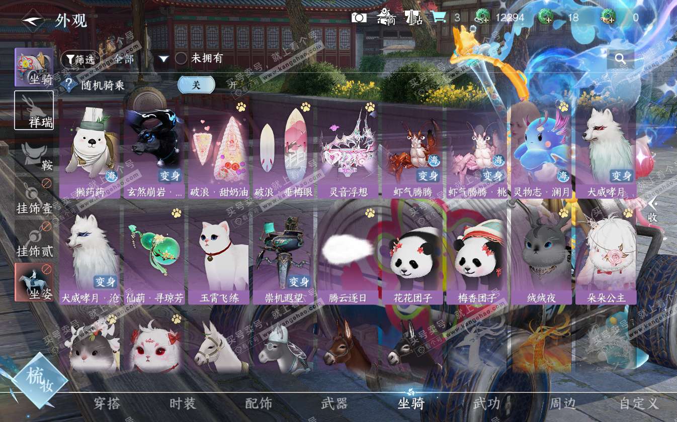 NSH322696逆水寒手游账号详情图11