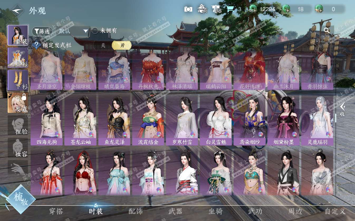 NSH322696逆水寒手游账号详情图22