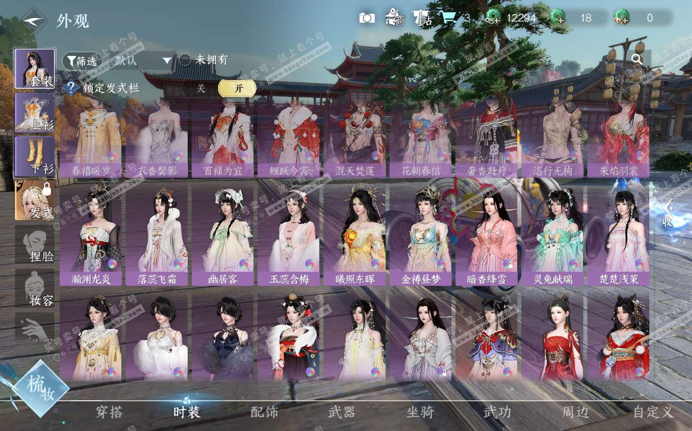 NSH322696逆水寒手游账号详情图21