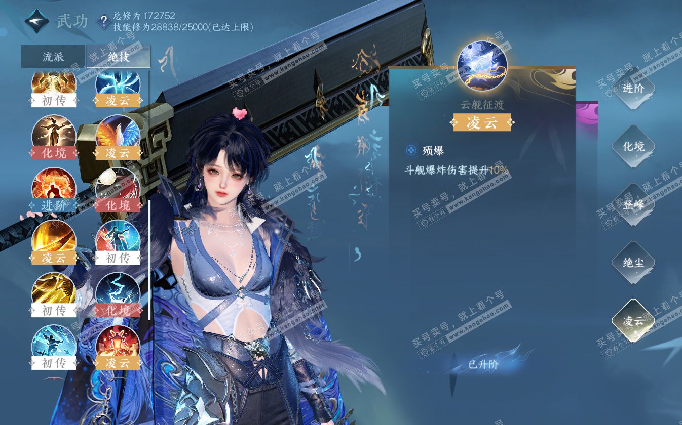 NSH322696逆水寒手游账号详情图32