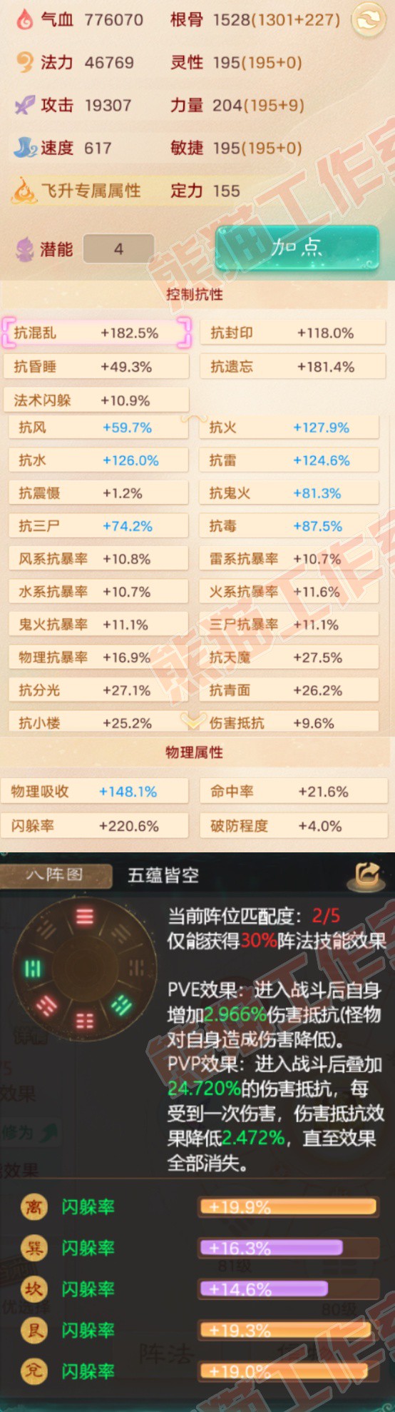 35081大话西游账号详情图2 35081大话西游账号详情图2