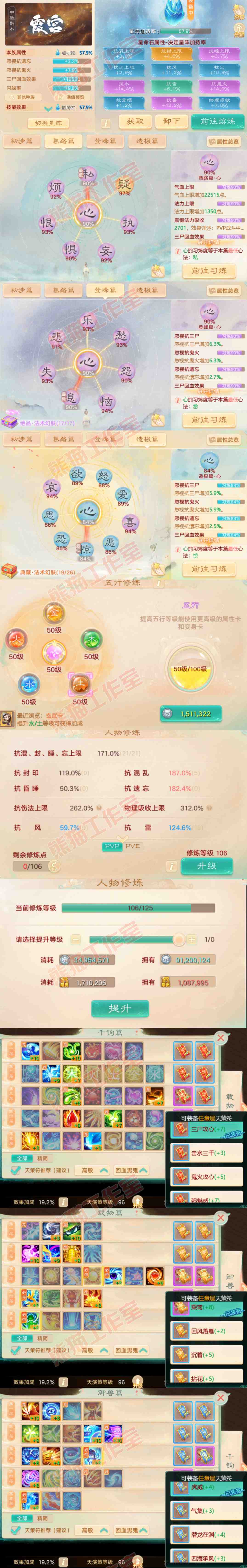 35081大话西游账号详情图3 35081大话西游账号详情图3