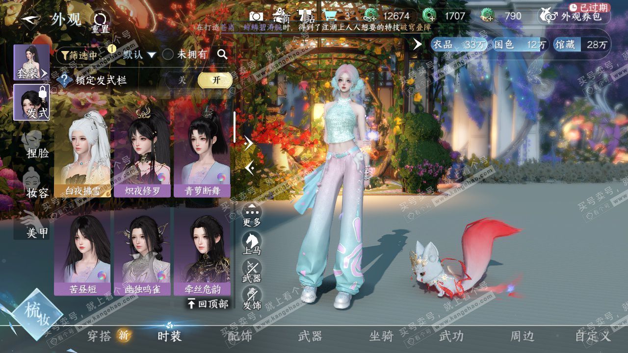 NSH322697逆水寒手游账号详情图8