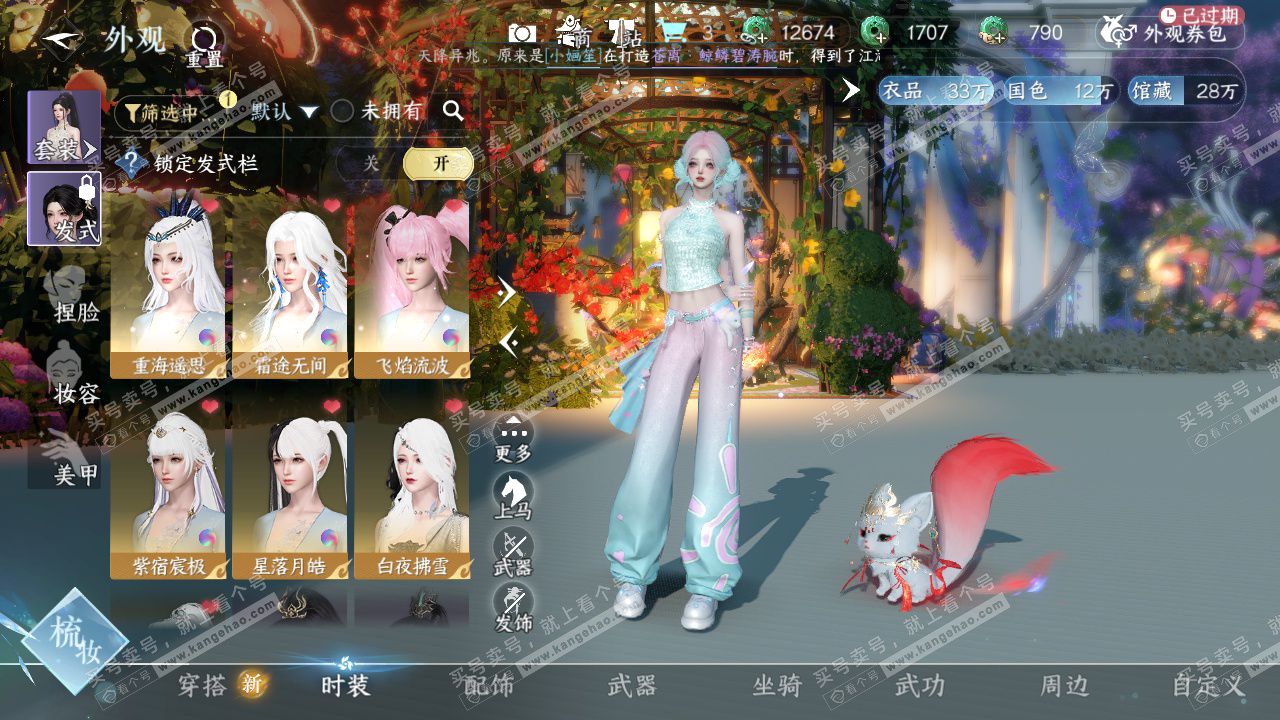 NSH322697逆水寒手游账号详情图7