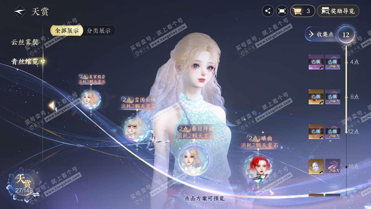 NSH322697逆水寒手游账号详情图19