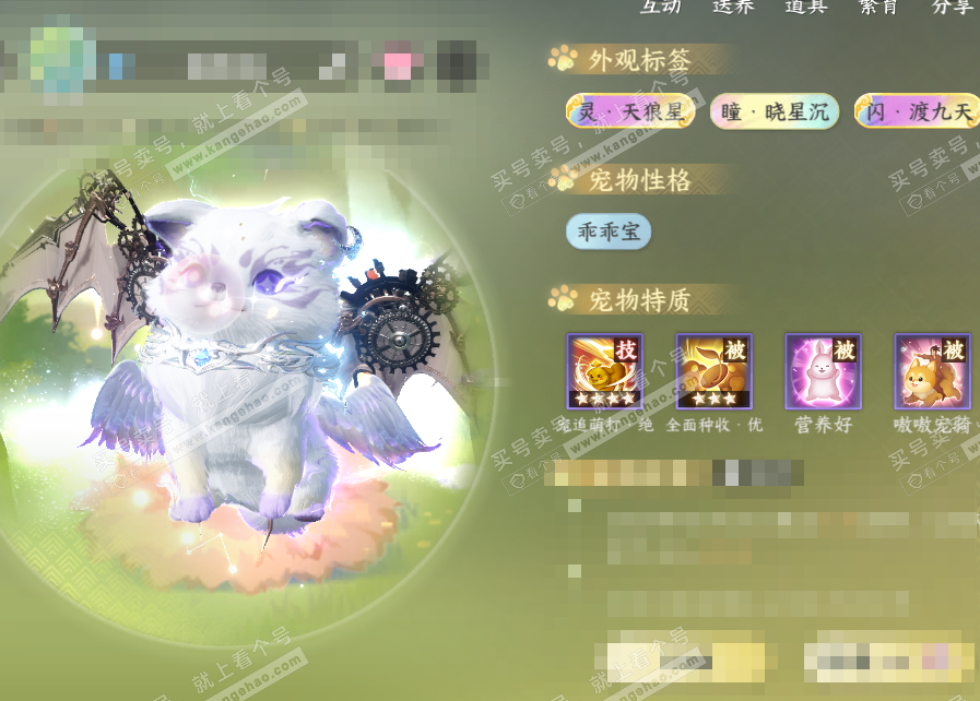 NSH322697逆水寒手游账号详情图55