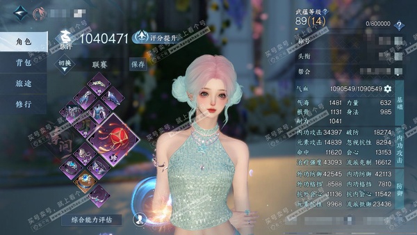 逆水寒手游账号蝶恋花缘定三生官服缘定三生 女素问/神相 评分104W 把酒临风称号 共34天赏+2未用+5转盘外观 衣品33W 国色12W【副本发】重海遥思-霜途无间-飞焰流波-紫宿宸极-星落月皓-白夜拂雪x2【转盘外观】...
