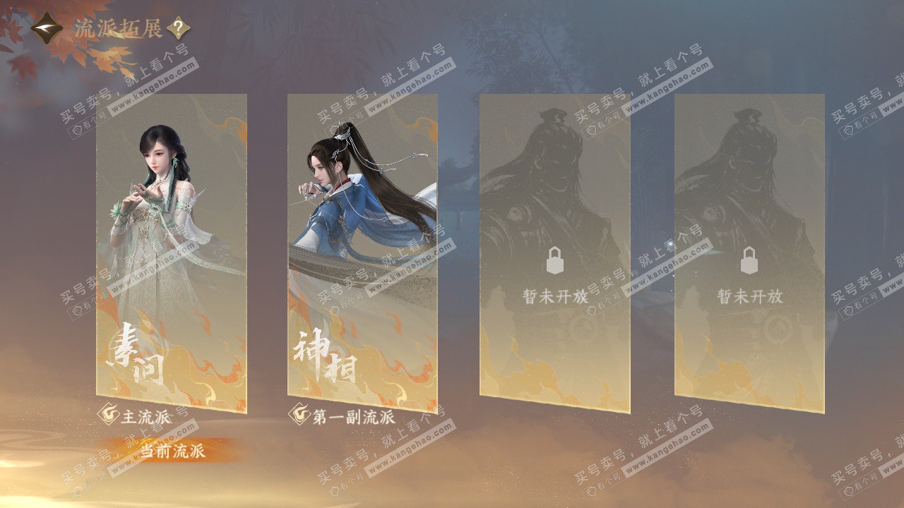NSH322697逆水寒手游账号详情图58