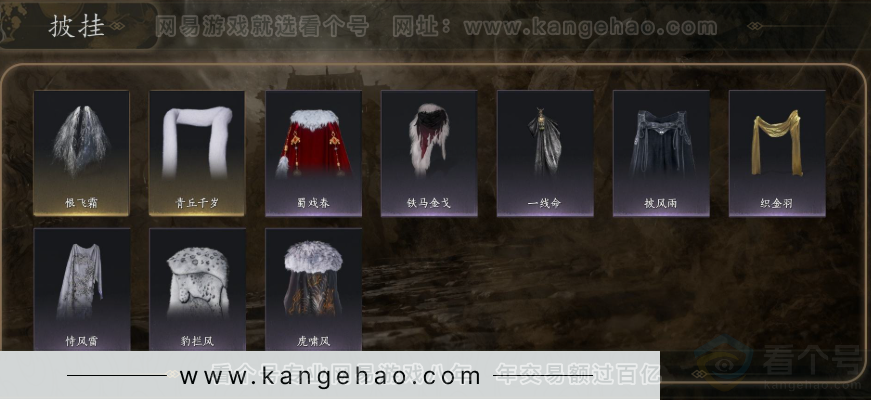 YYS32184燕云十六声账号详情图6 YYS32184燕云十六声账号详情图6