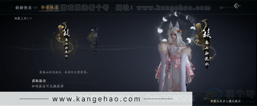 YYS32184燕云十六声账号详情图2 YYS32184燕云十六声账号详情图2