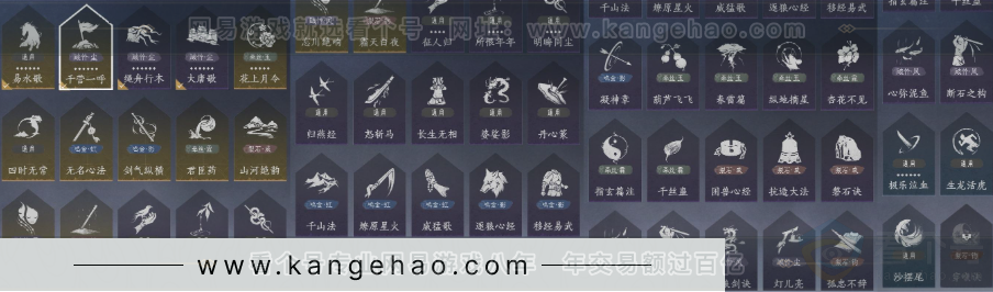 YYS32184燕云十六声账号详情图16 YYS32184燕云十六声账号详情图16