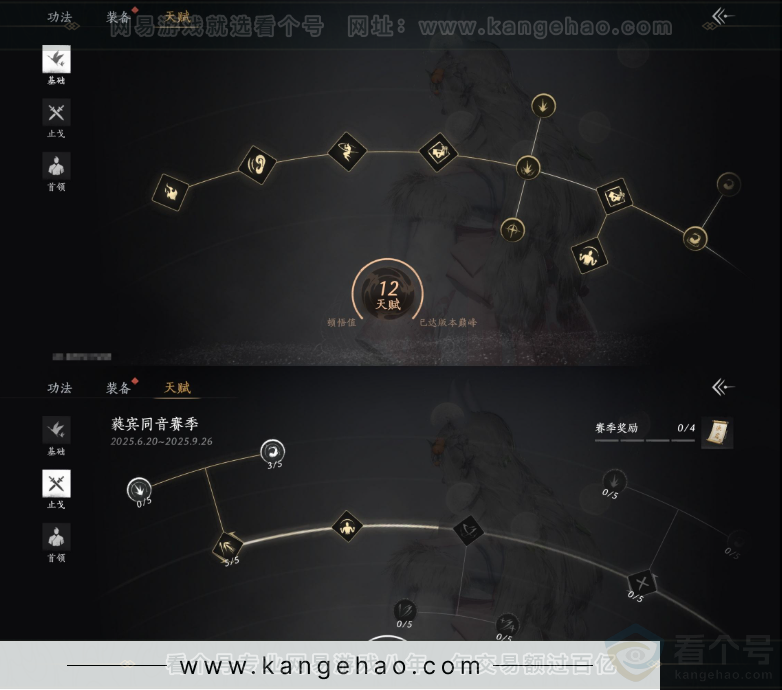 YYS32184燕云十六声账号详情图22 YYS32184燕云十六声账号详情图22
