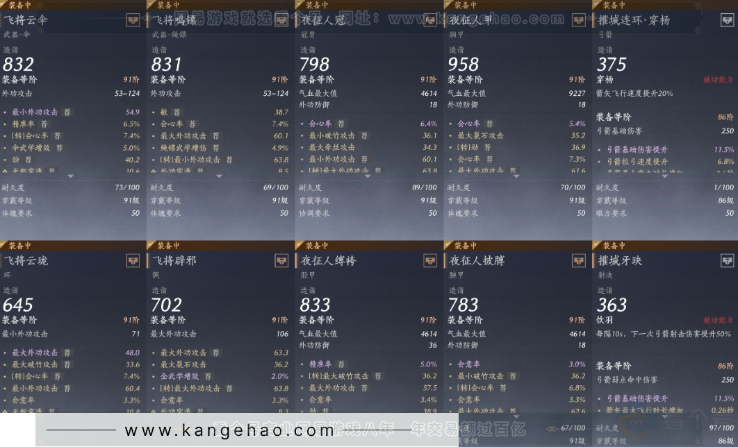 YYS32184燕云十六声账号详情图17 YYS32184燕云十六声账号详情图17