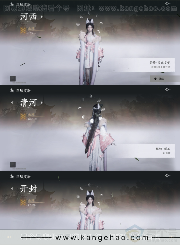 YYS32184燕云十六声账号详情图23 YYS32184燕云十六声账号详情图23
