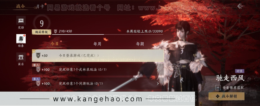 YYS32184燕云十六声账号详情图26 YYS32184燕云十六声账号详情图26