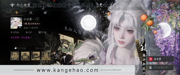 燕云十六声账号官服【已用八音窍16（不含染色）】 等级95, 风华值87046, 武林造诣3.052鹅, 沧海龙吟/西极坠日