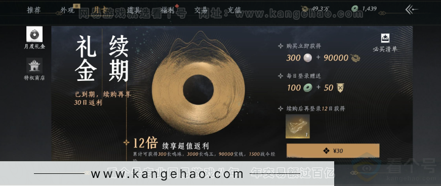 YYS32184燕云十六声账号详情图27 YYS32184燕云十六声账号详情图27