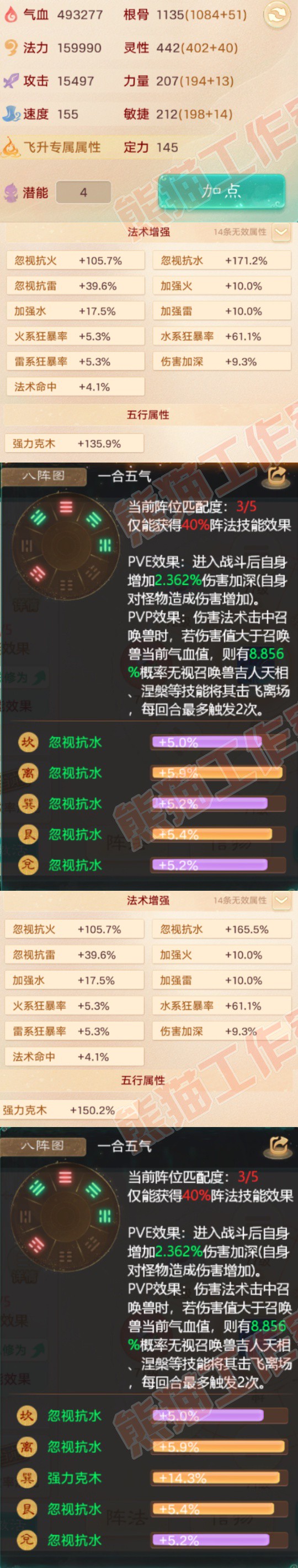 A2099大话西游账号详情图2 A2099大话西游账号详情图2