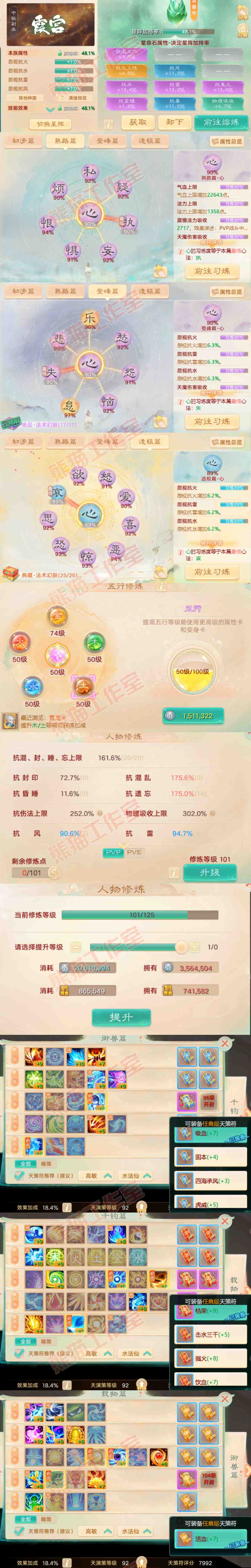 A2099大话西游账号详情图4 A2099大话西游账号详情图4