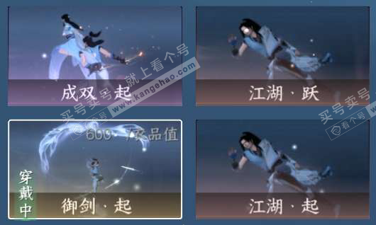 NSH322699逆水寒手游账号详情图12