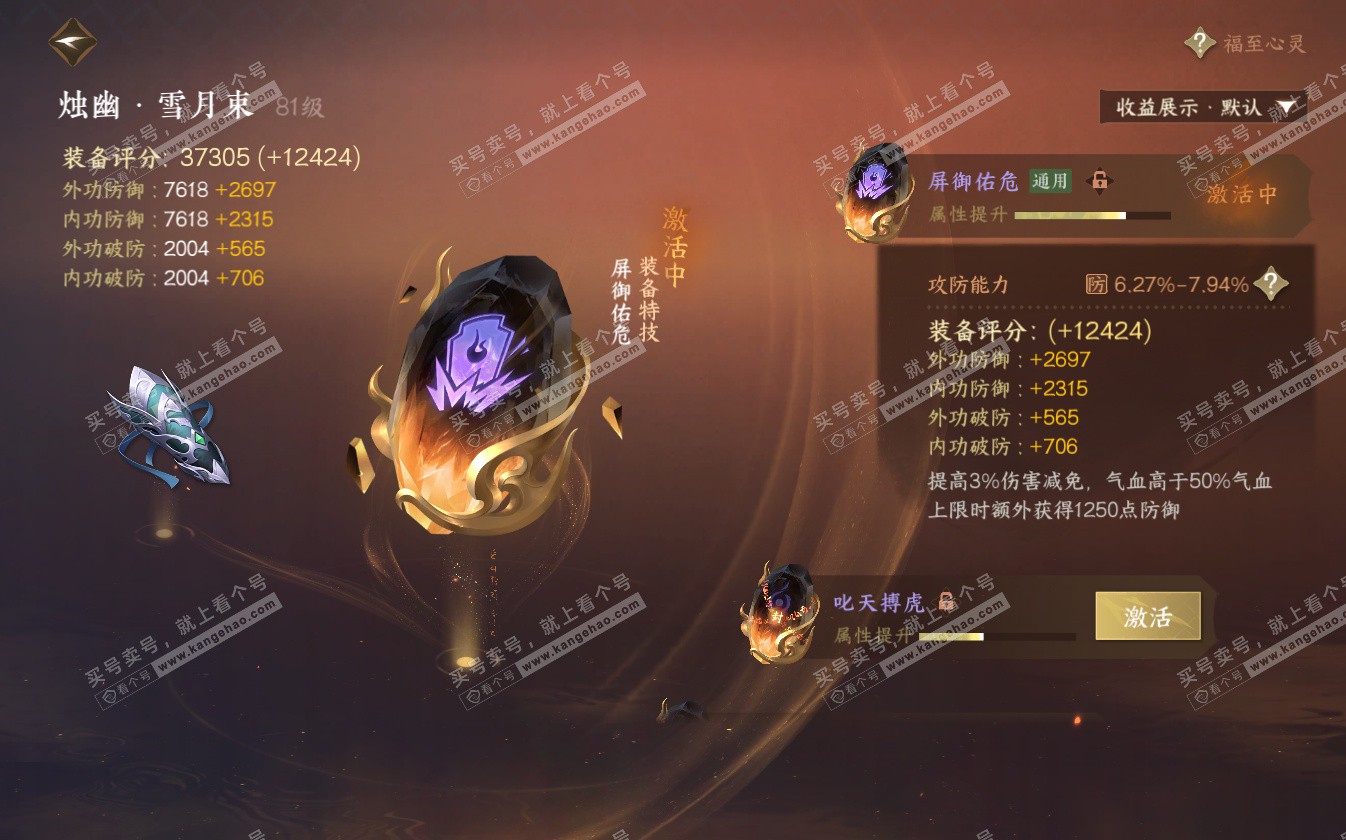 NSH322701逆水寒手游账号详情图14 NSH322701逆水寒手游账号详情图14