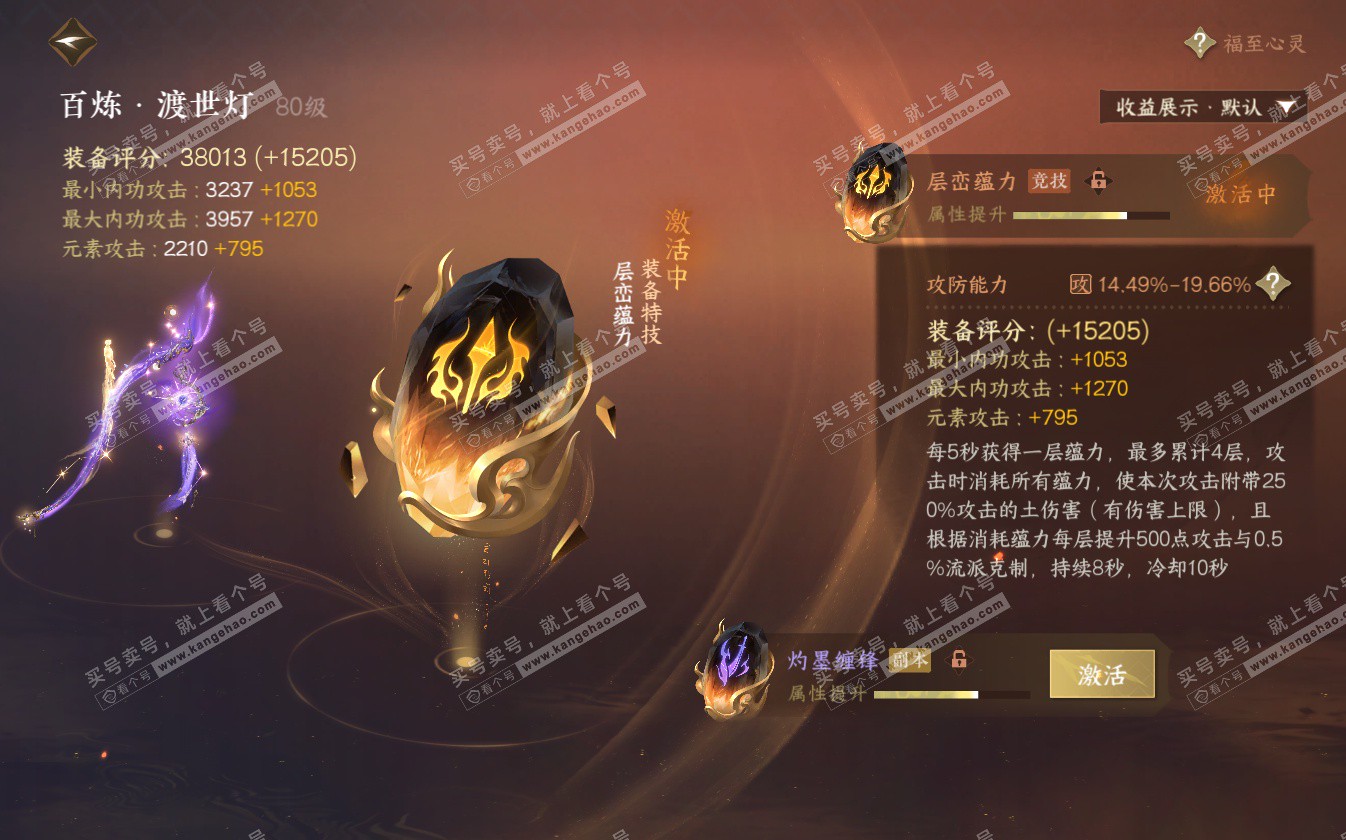 NSH322701逆水寒手游账号详情图13 NSH322701逆水寒手游账号详情图13