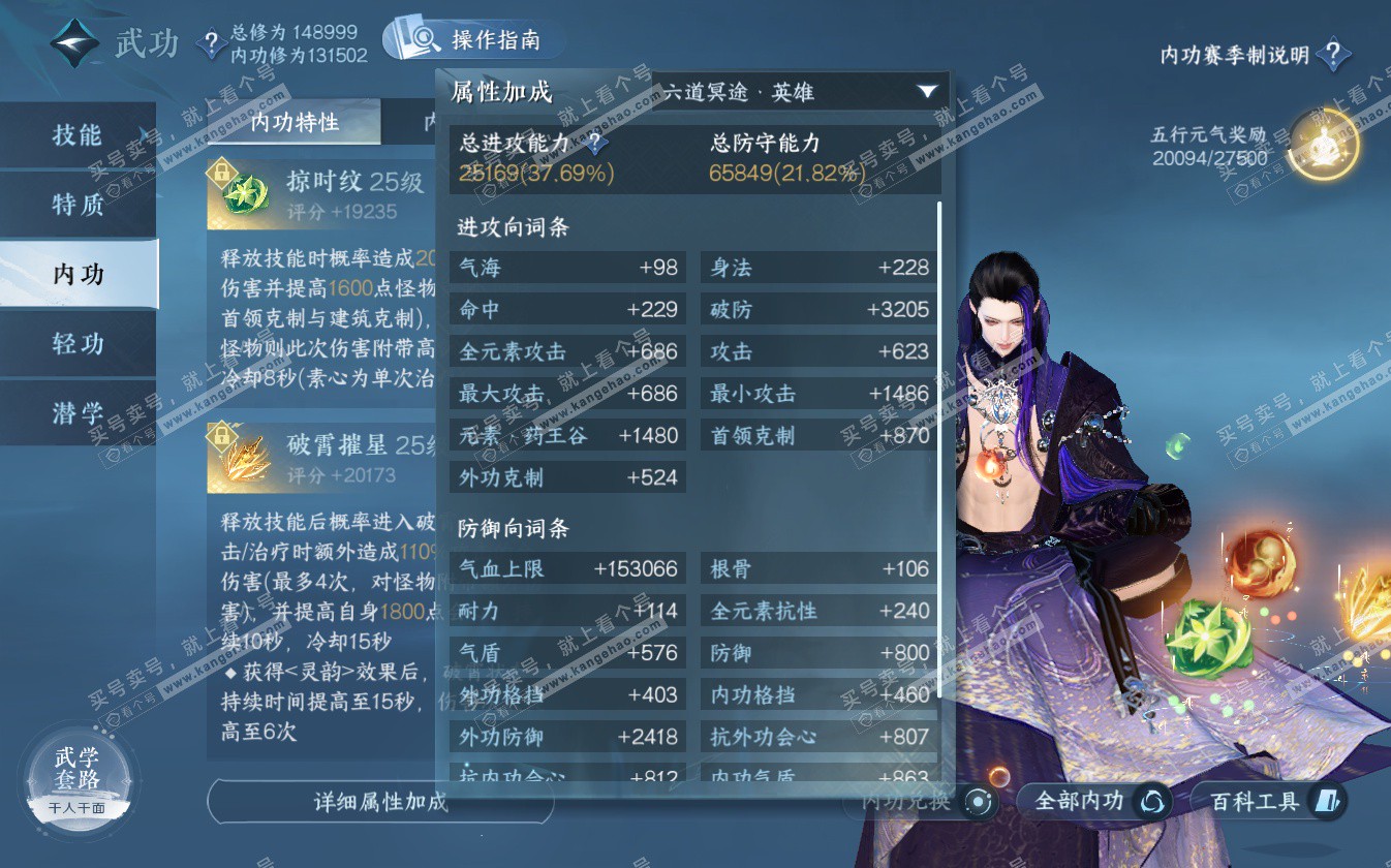 NSH322701逆水寒手游账号详情图20 NSH322701逆水寒手游账号详情图20